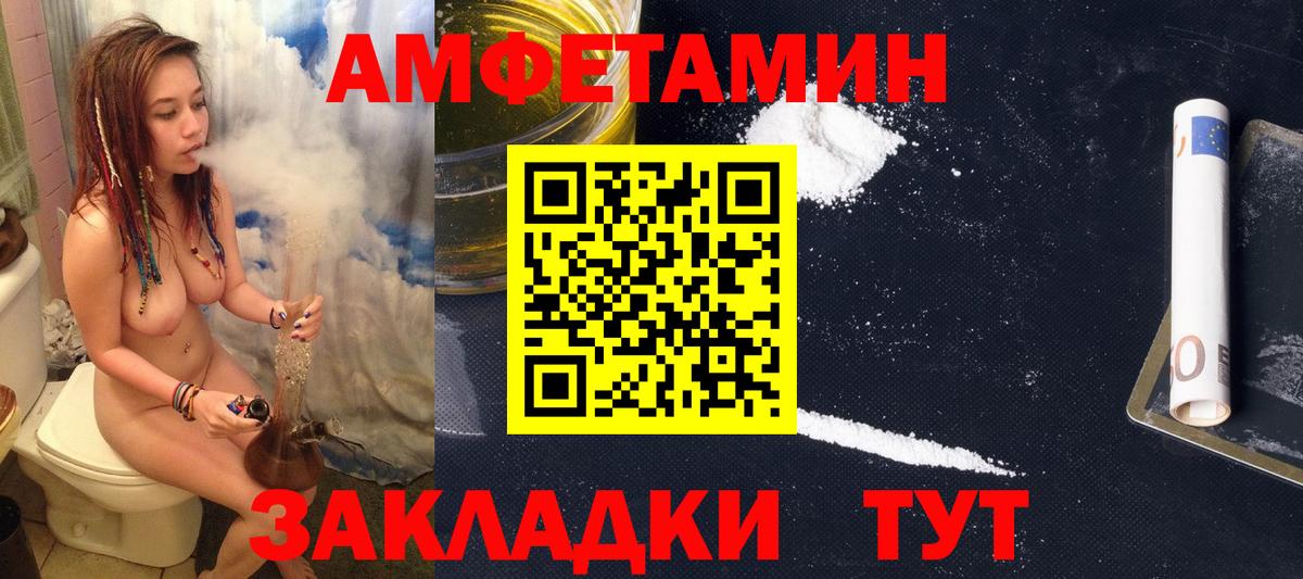 Амфетамин VHQ Кинешма