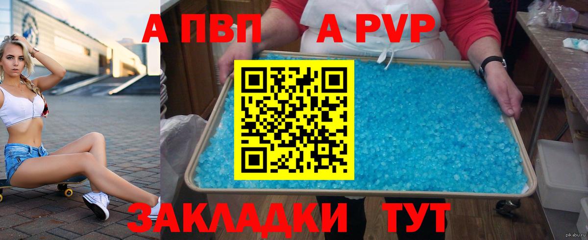 APVP крисы CK  Вход с VPN  Alpha-PVP крисы CK  Кинешма 