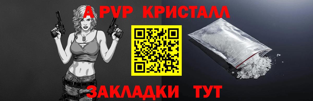 A PVP мука Кинешма