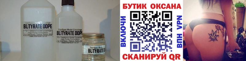 магазин продажи наркотиков Кинешма Бутират буратино
