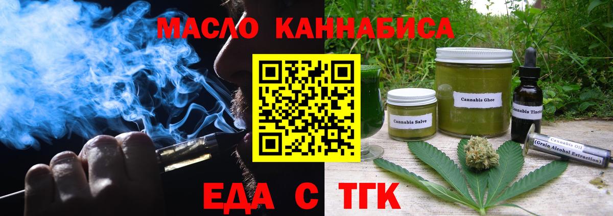 Печенье с ТГК марихуана  Вход с VPN  Кинешма 