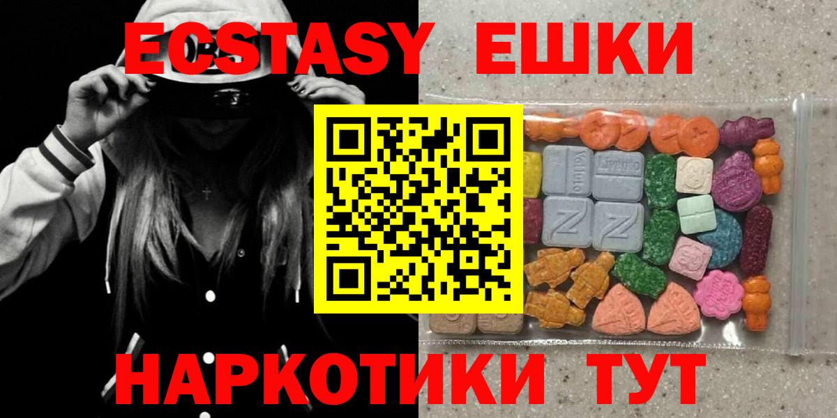 Ecstasy ешки Кинешма