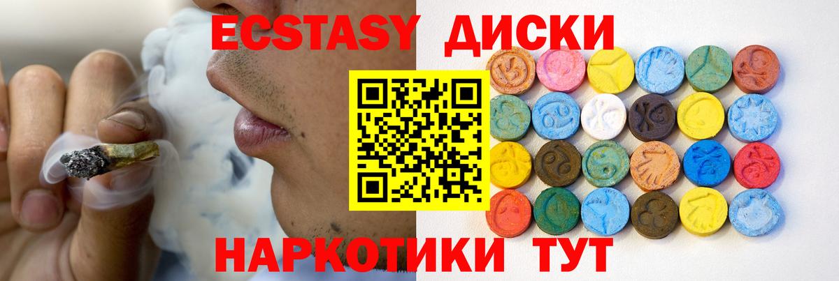 Экстази  ЭКСТАЗИ DUBAI  Вход с VPN  Кинешма 