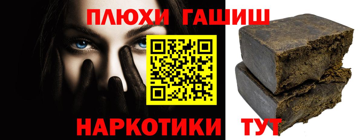 ГАШ Ice-O-Lator  Вход с VPN  Кинешма  ГАШИШ индика сатива 