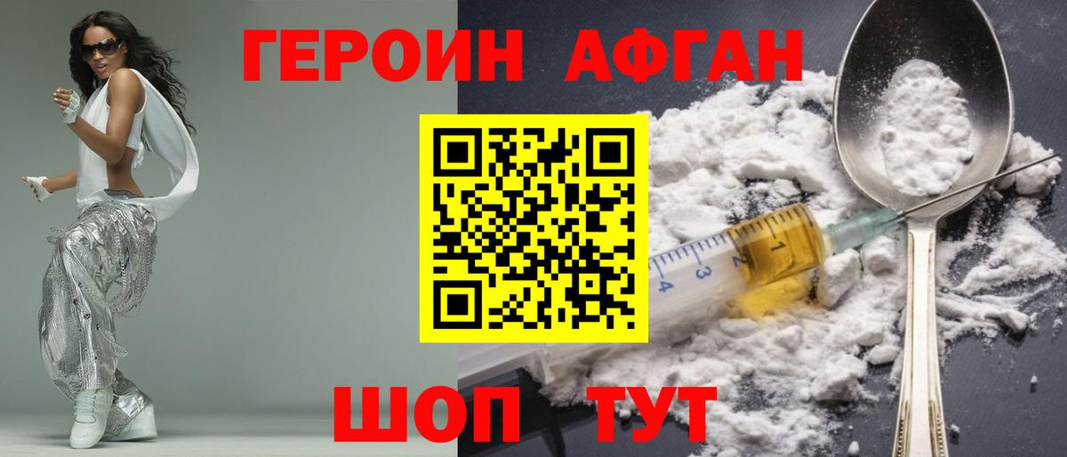 ГЕРОИН герыч  Вход с VPN  Кинешма 