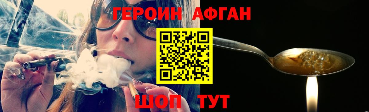 Героин хмурый Кинешма