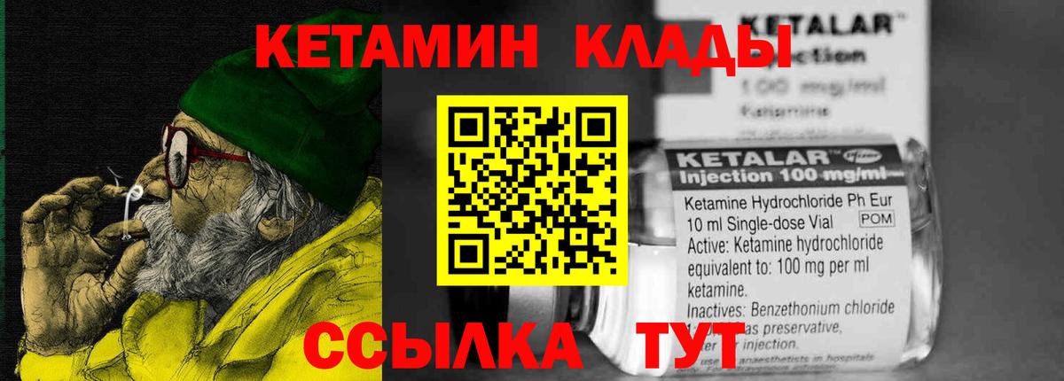 КЕТАМИН ketamine  Вход с VPN  Кинешма  КЕТАМИН ketamine 
