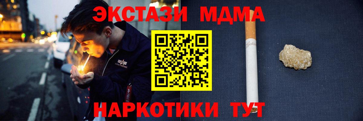 МДМА  Вход с VPN  Кинешма  MDMA Molly 