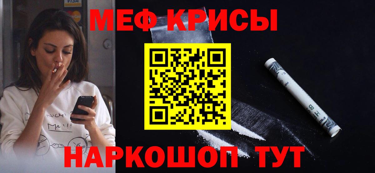 МЯУ-МЯУ  Вход с VPN  Кинешма  Мефедрон мука 
