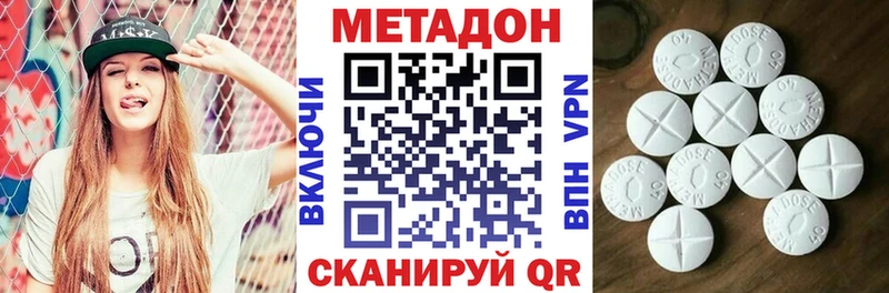 МЕТАДОН methadone Кинешма