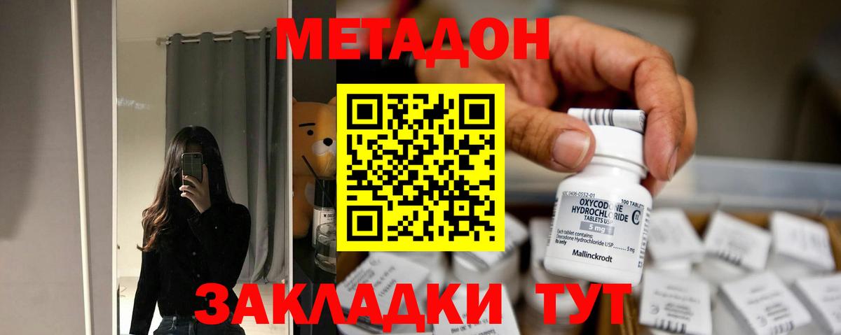 Каннабис  ГАШИШ  Кокаин  Кинешма  МДМА  Гашиш  Меф   Вход с VPN 