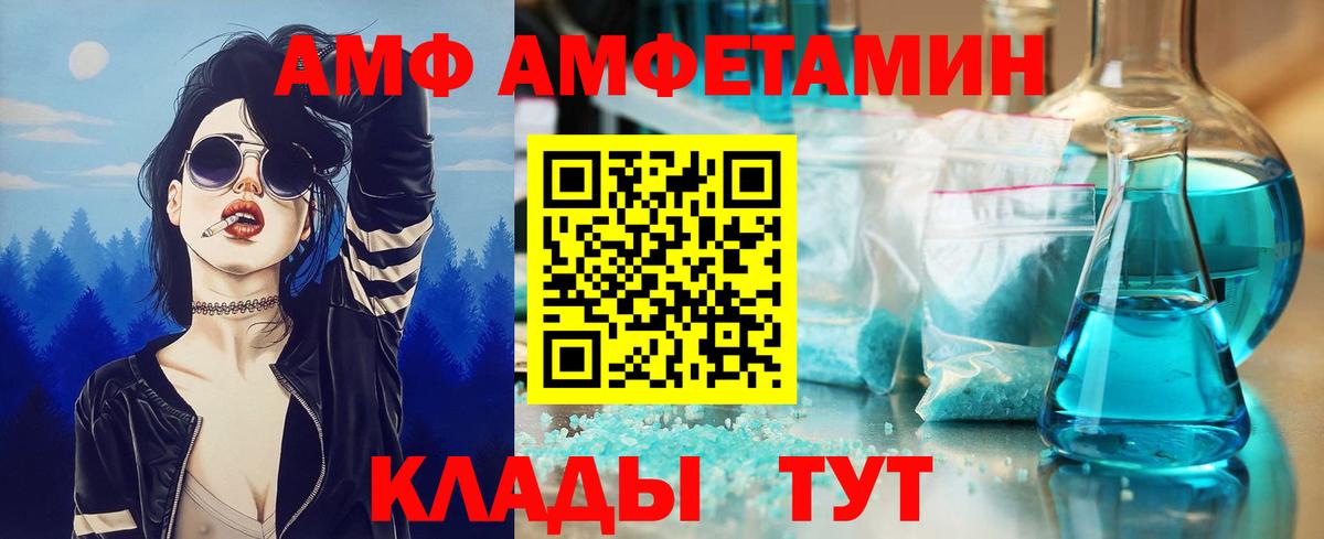 МЕТАМФЕТАМИН Декстрометамфетамин 99.9% Кинешма