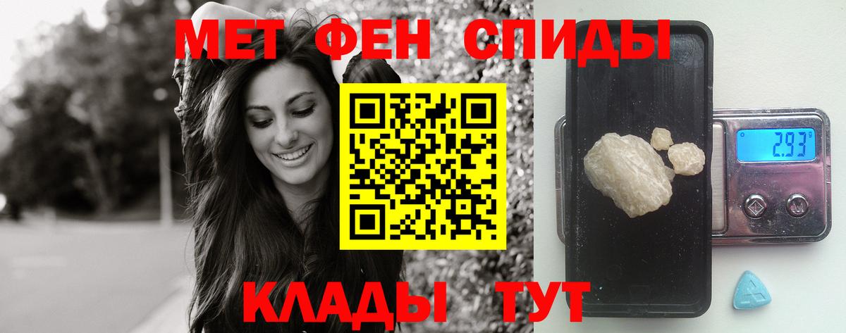 МЕТАМФЕТАМИН Декстрометамфетамин 99.9%  Вход с VPN  Кинешма 