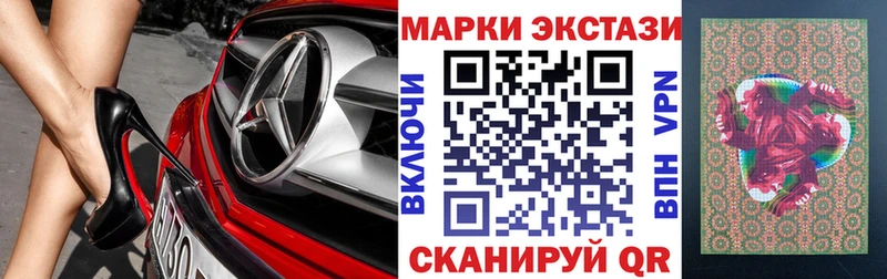 Марки 25I-NBOMe 1500мкг  Кинешма 