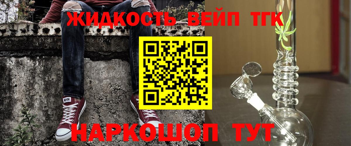 ТГК концентрат Кинешма