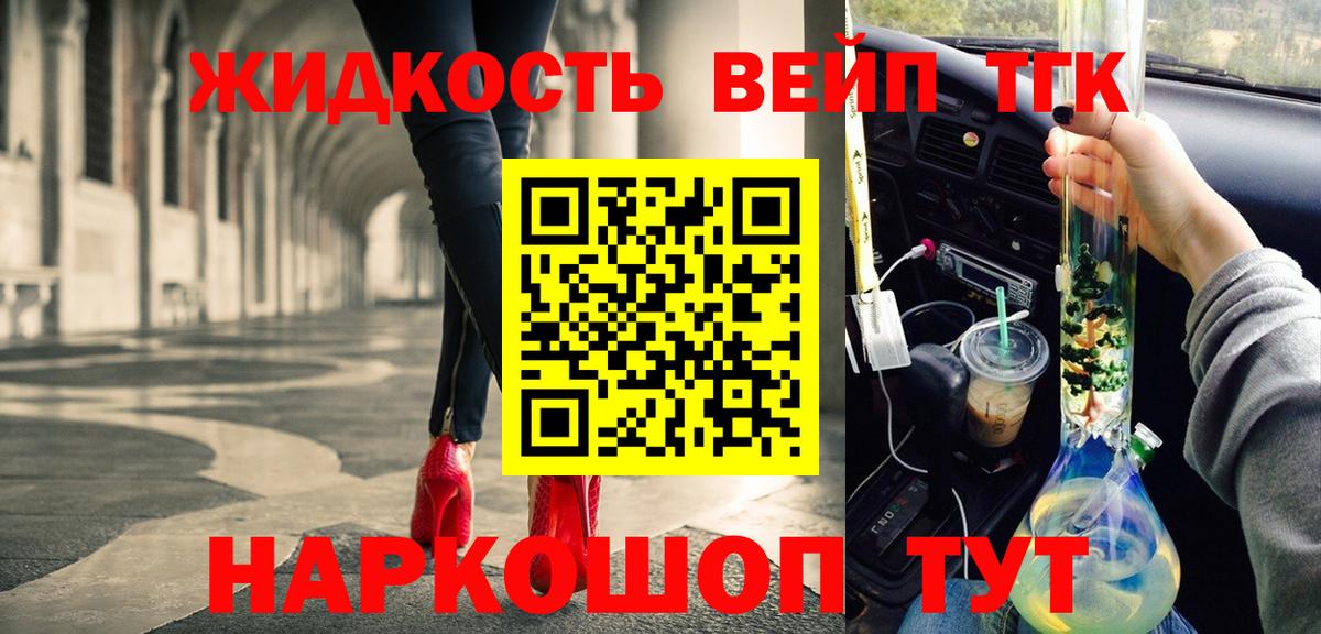 ТГК гашишное масло  Вход с VPN  купить  сайты  Кинешма  ТГК концентрат 