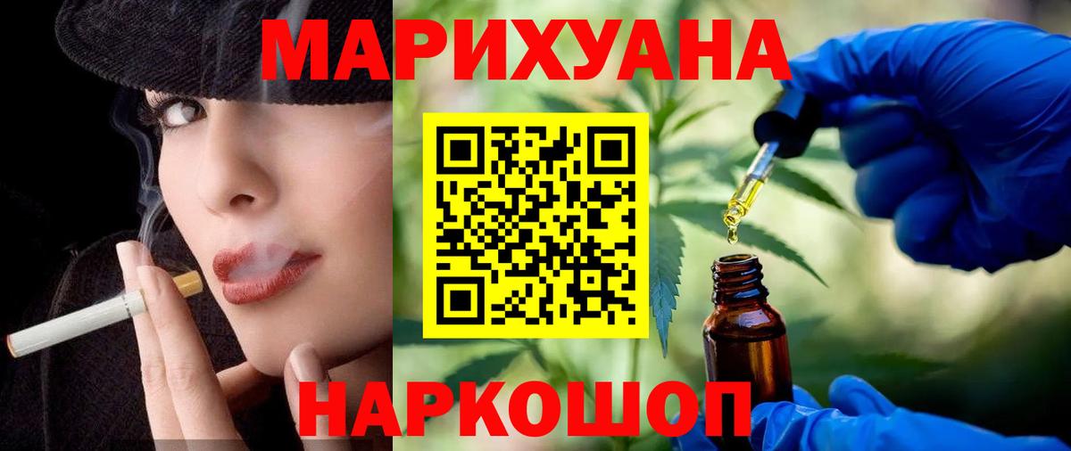 Конопля THC 21% Кинешма